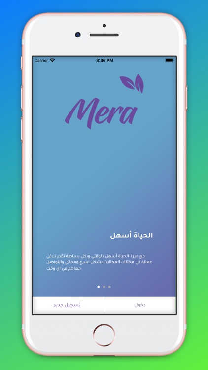 Mera Services