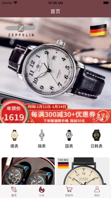 悠悠手表 screenshot-3