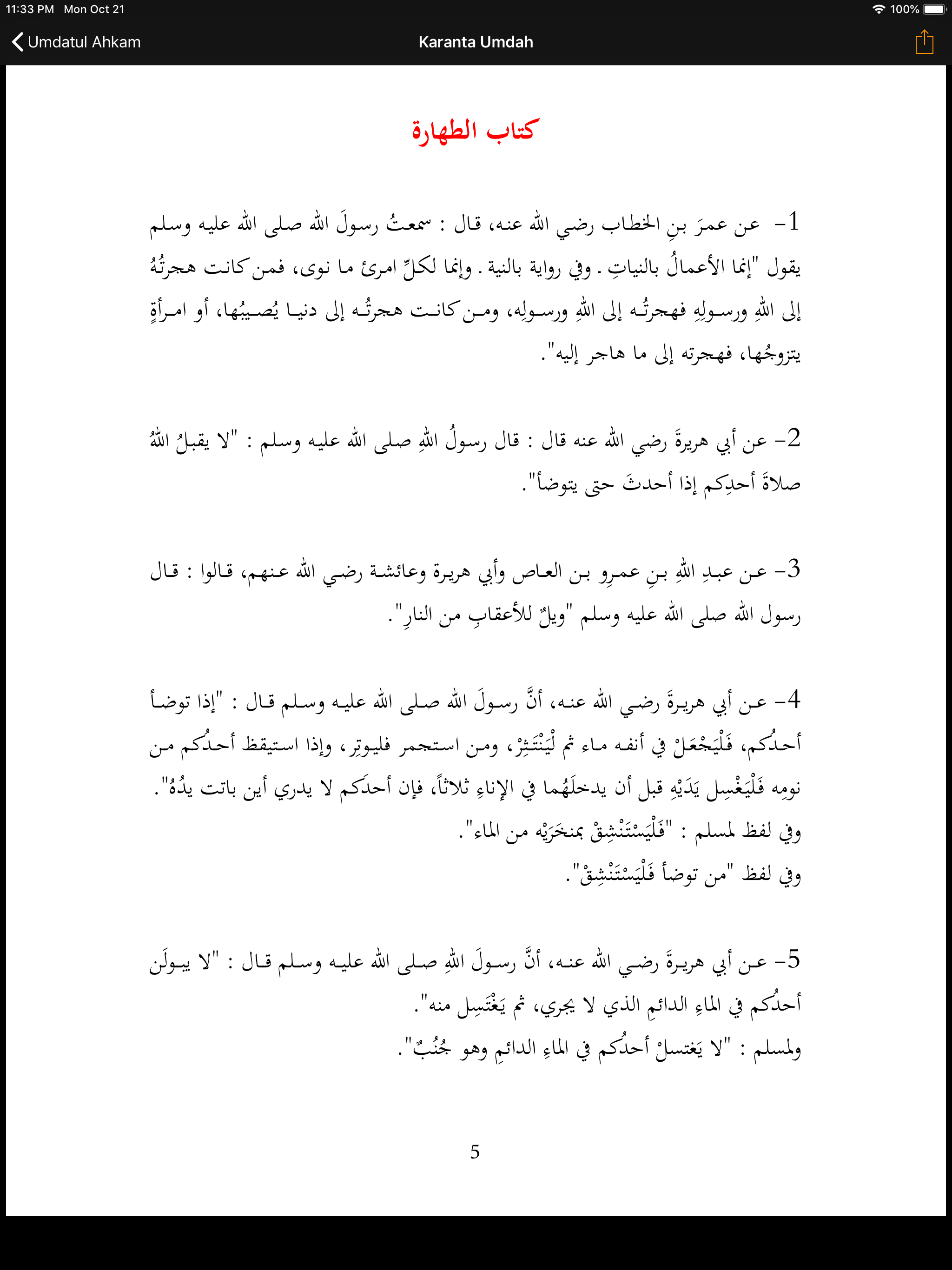 Umdatul Ahkam Hausa