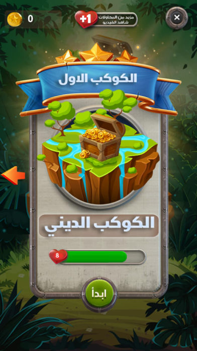 كواكب المعرفة screenshot