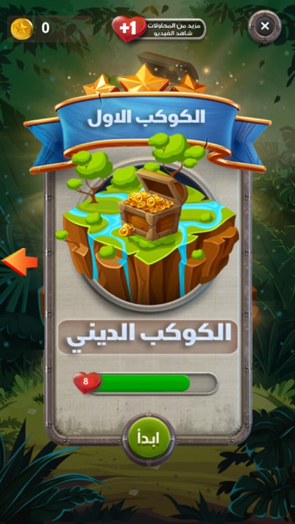 كواكب المعرفة screenshot-5