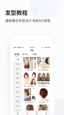 Game screenshot 每日一美发 -  发型设计服务平台 hack