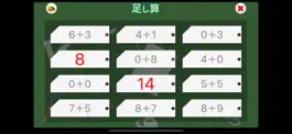 Game screenshot 計算カード Ext apk