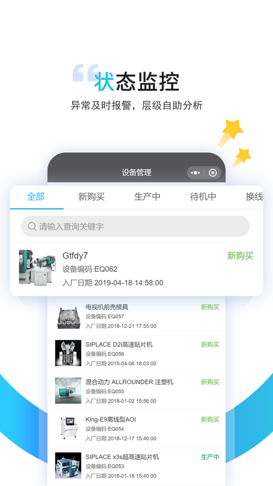 #4. YR MES (iOS) 由: 深圳市远荣软件开发技术有限公司