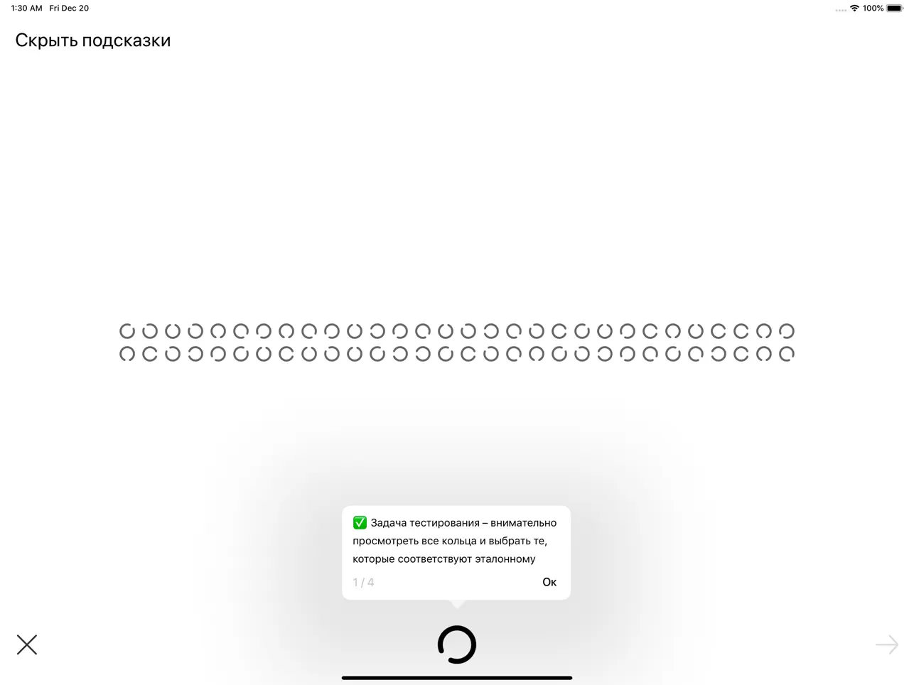 Screenshot #5 pour Rows
