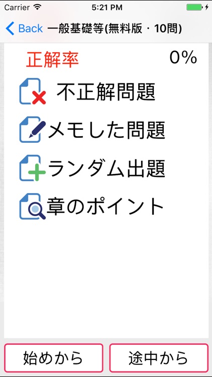 1級管工事施工ケイタイもん