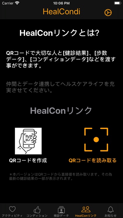 HealCondi screenshot-8