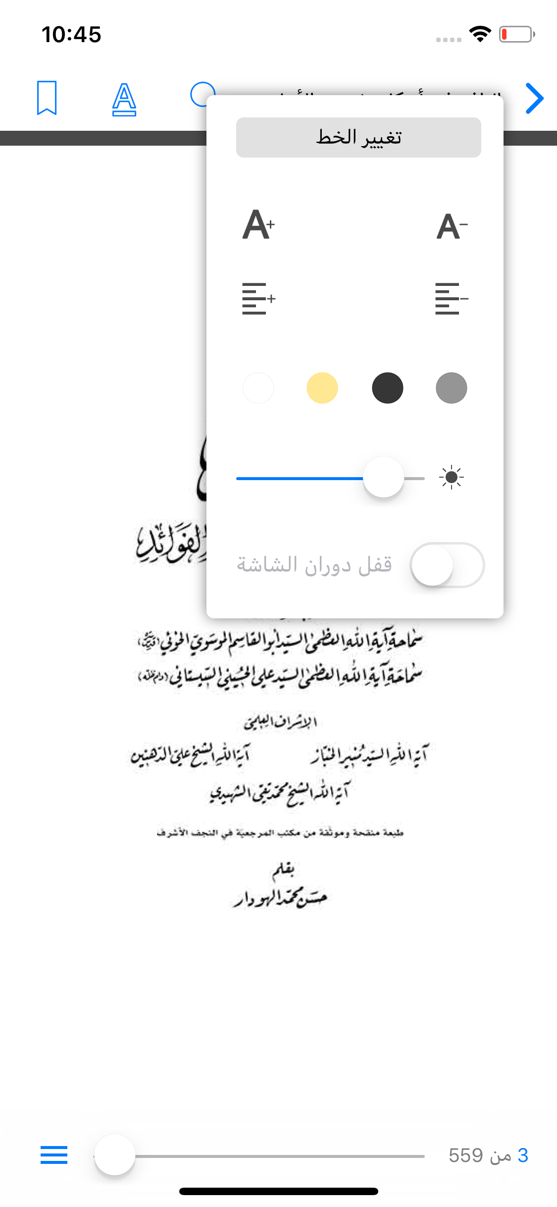 الرافد
