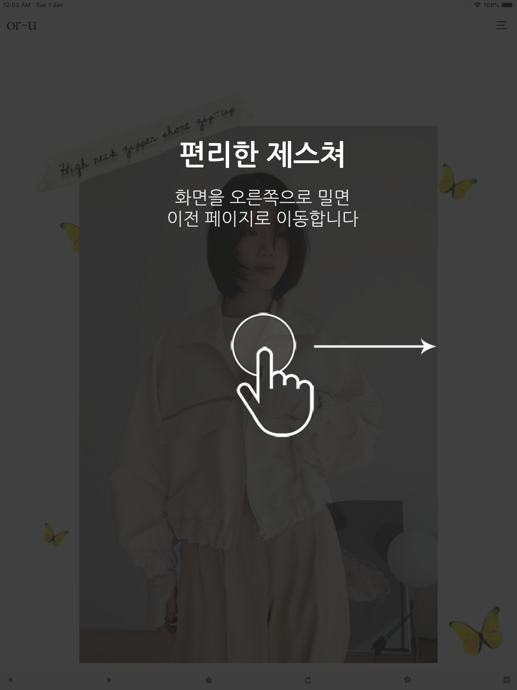 오어유 - ORU screenshot 5
