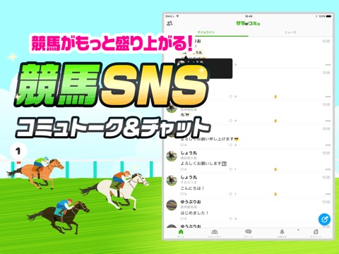 競馬コミュ 競馬好きの競馬コミュニティのおすすめ画像1