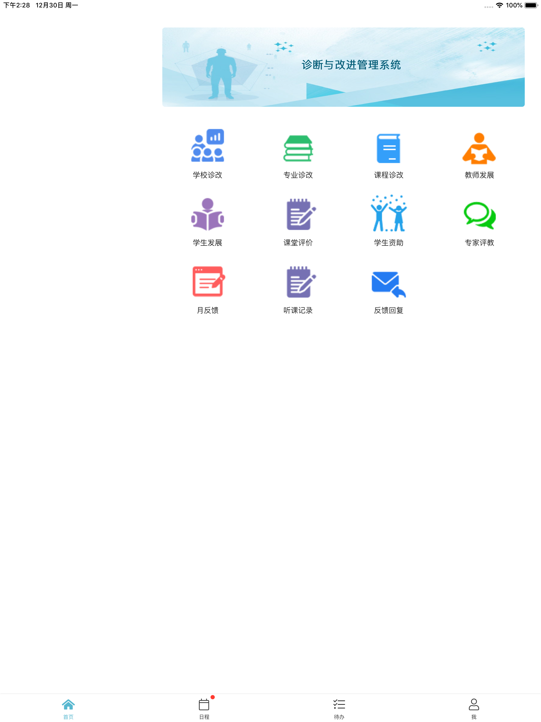 得实e学Plus