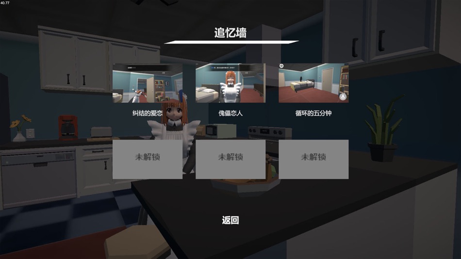 #5. 小艾 - 艾草与铃兰 (iOS) 由: 震宇 张