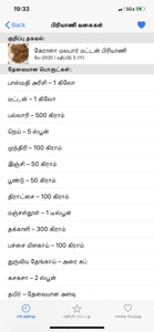 Tamil Nadu biryani recipes screenshot #2 for iPhone