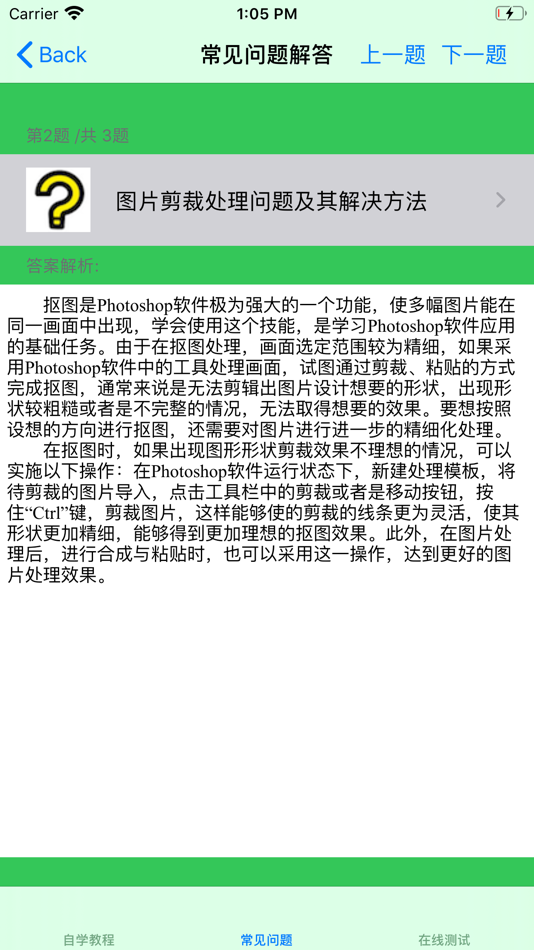 #4. 自学教程 for Photoshop (iOS) 게시자: 强 马