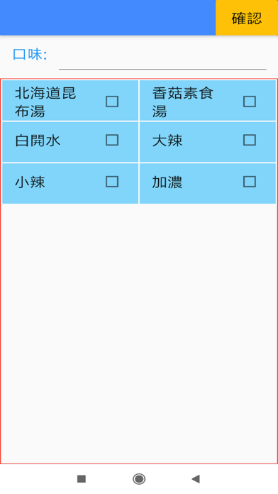 AMO無線點餐 screenshot 4