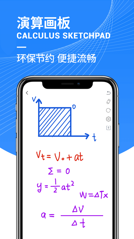 #1. 白板 - 画板签名板 (iOS) 由: 志化 彭