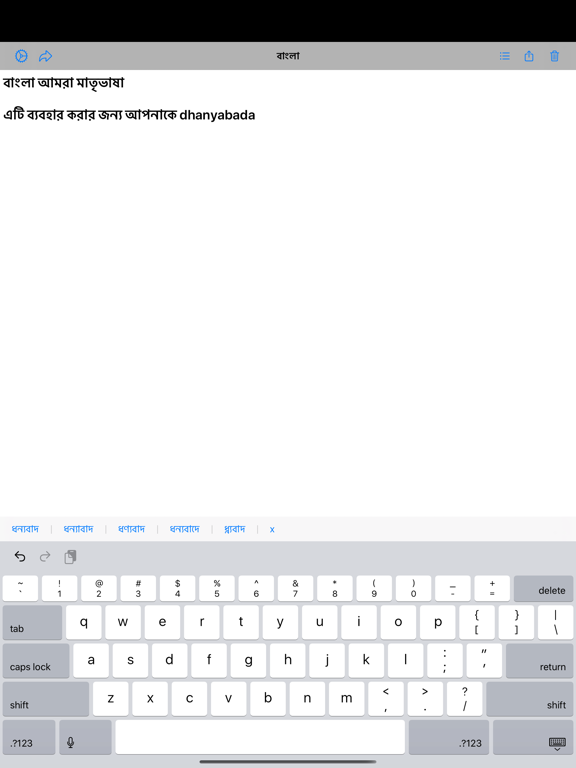 Screenshot #5 pour Bangla