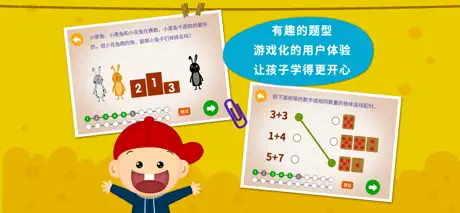 阳阳幼升小强化练习
