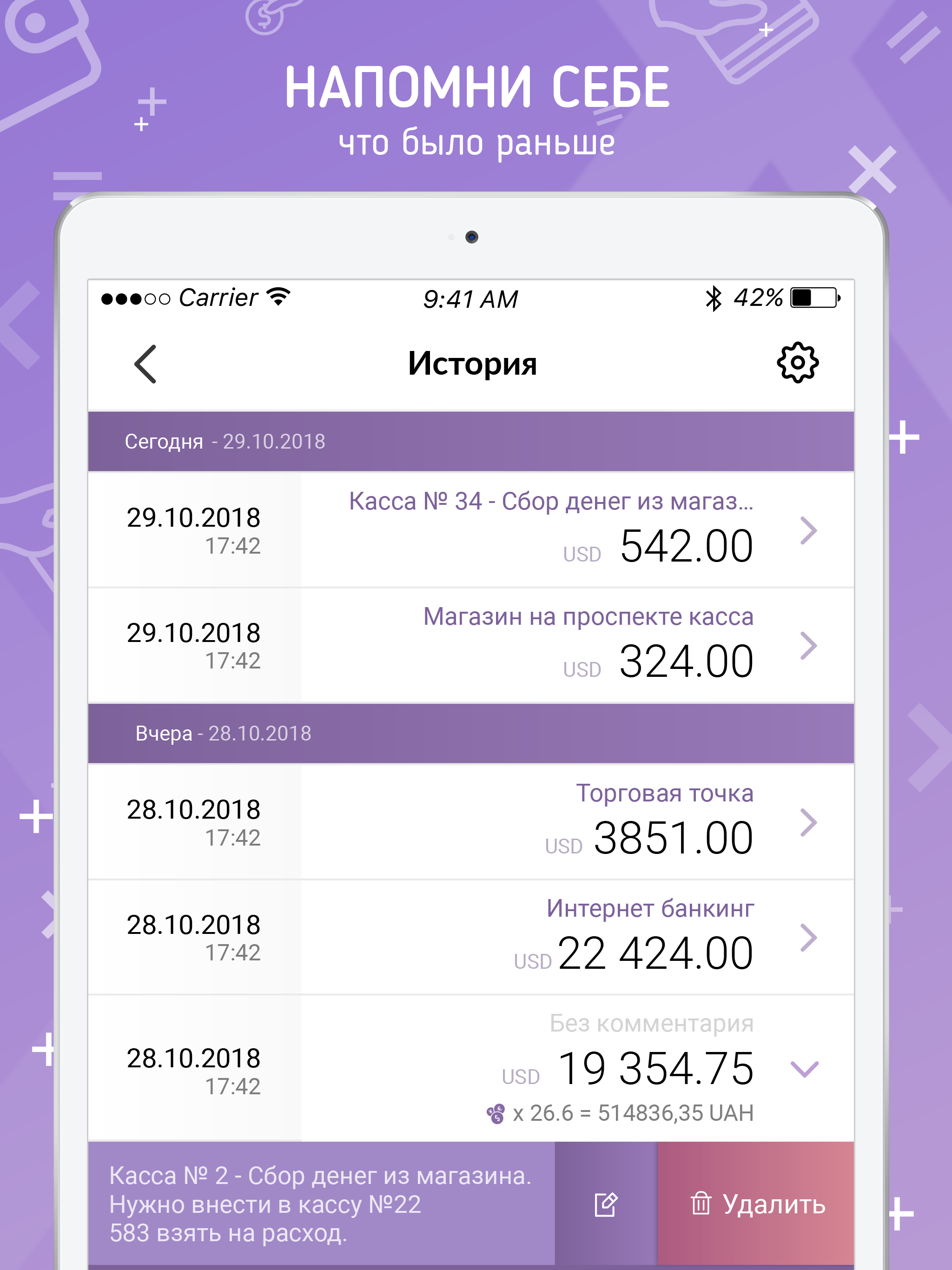 Cash calculator