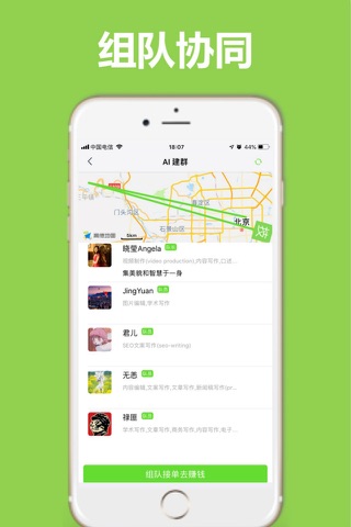 技聊-技能社交 screenshot 3