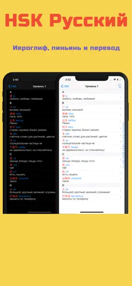 Game screenshot HSK список слов и флэшкарточки hack