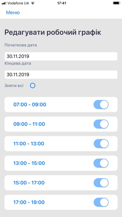 Мастер Viasat screenshot-6