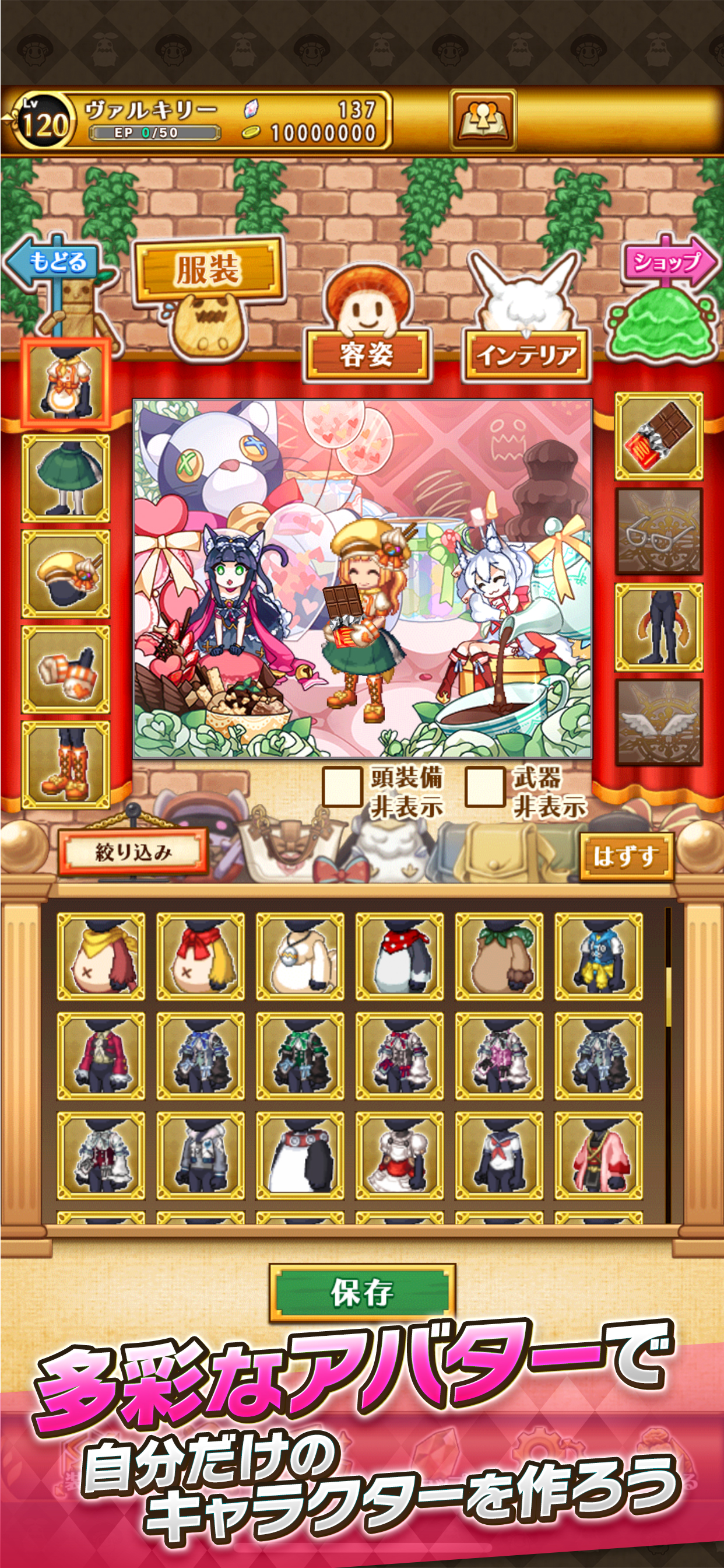 剣と魔法のログレス いにしえの女神-本格MMORPG