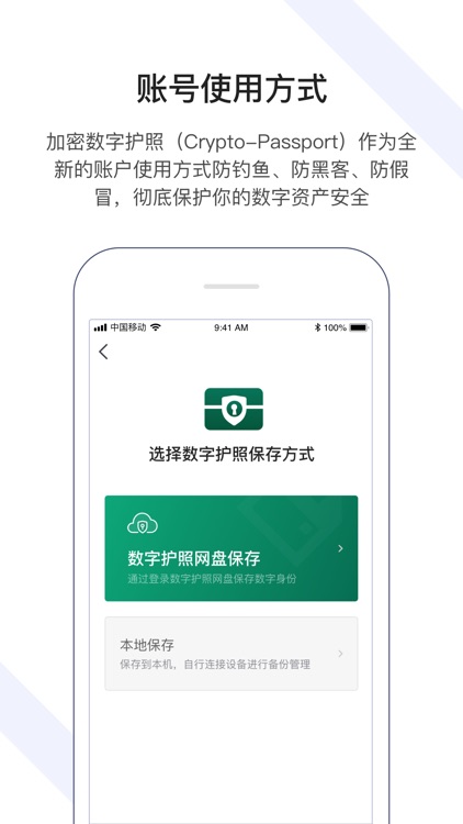 密区—区块链文件加密软件