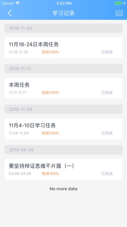 深旅职校 screenshot-4
