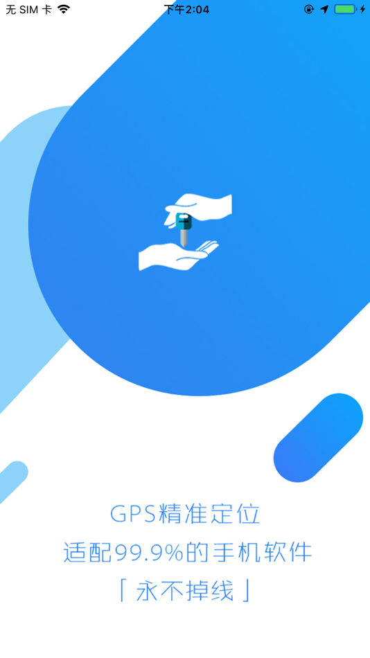 #1. 共享代驾-代驾司机专用 (iOS) 来自: 海岩 南