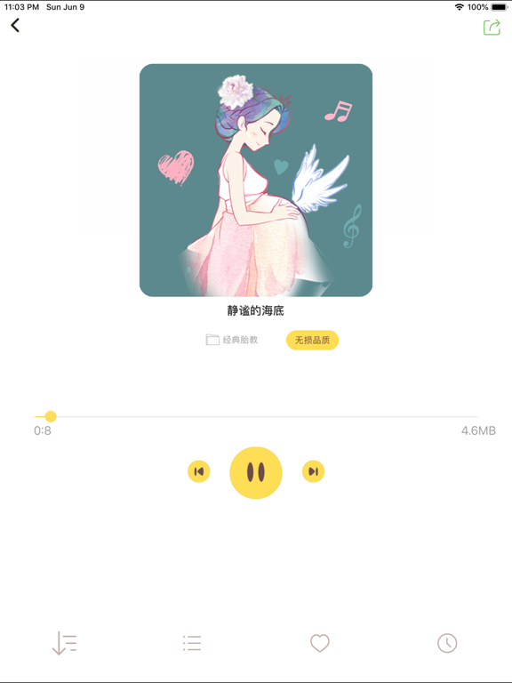 胎教音乐盒 - 孕妇妈妈怀孕期音乐管家 screenshot 3