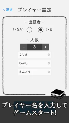 Game screenshot たほいやlite 〜騙し合いボードゲーム決定版〜 apk
