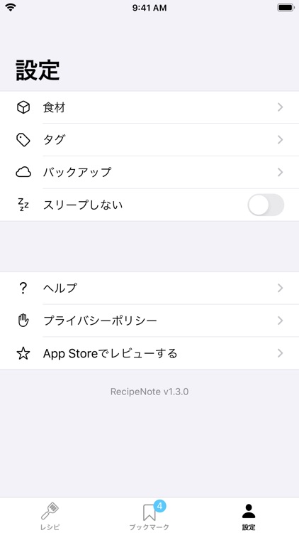RecipeNote screenshot-4