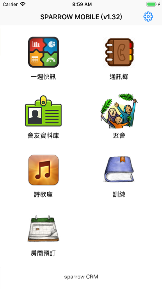 #1. Sparrow Mobile (iOS) 由: Sparrow Ministry Limited