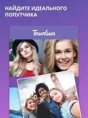 tourbar - путешествия и туры айпад изображения 1