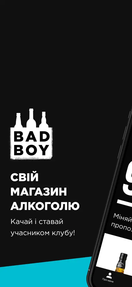BADBOY Ukraine