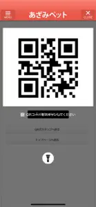 あざみペットの公式アプリ screenshot #4 for iPhone