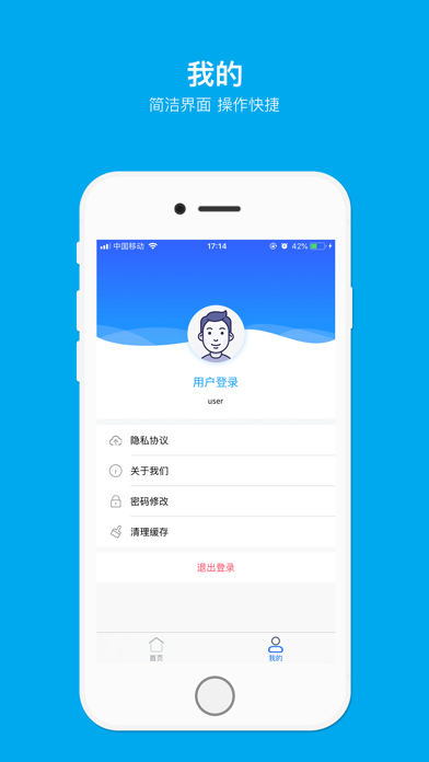 新华物流 Screenshot