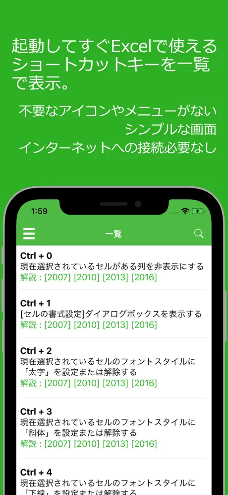 表計算ショートカットキー 使い方を覚えて作業効率アップ