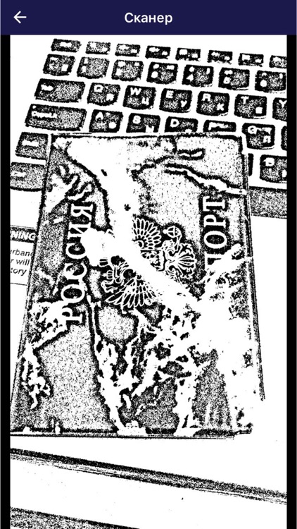 U-ON passport scanner