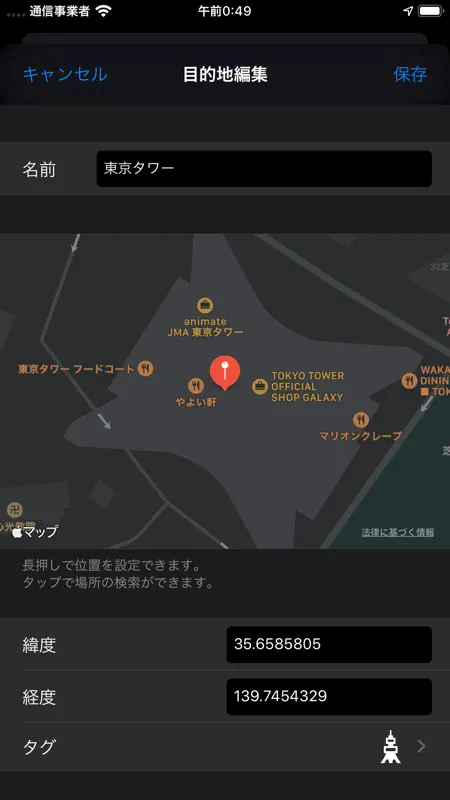 Great Arrow Navi screenshot 1 of 2