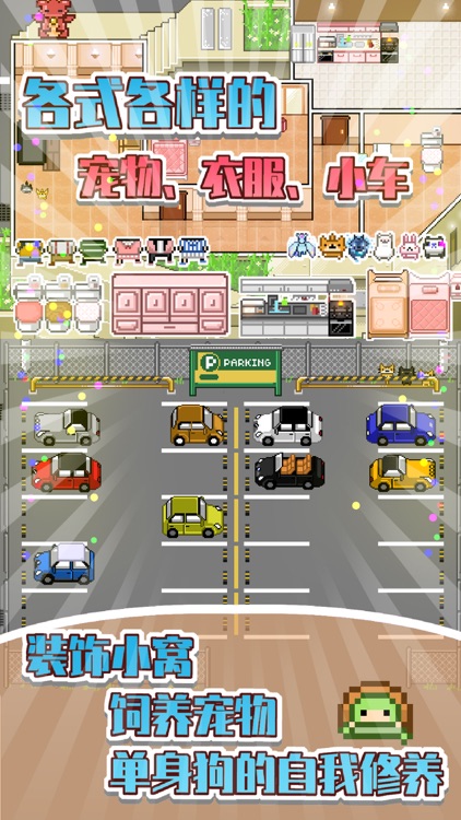 五魁首: 我的留学生活 screenshot-3