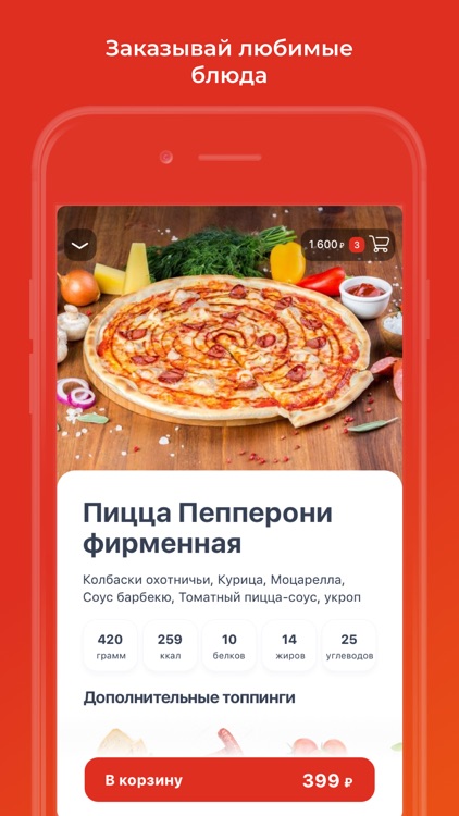 2 Берега — Доставка еды