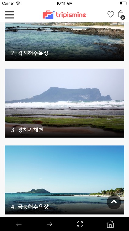 트립이즈마인 screenshot-3