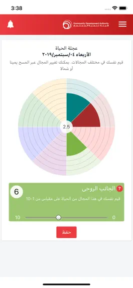 Game screenshot CDA Masar hack
