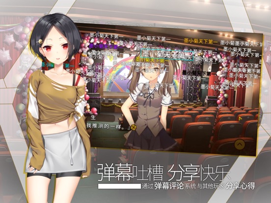 三色绘恋S Mobile Link iPad screenshot 4 - Entertainment app