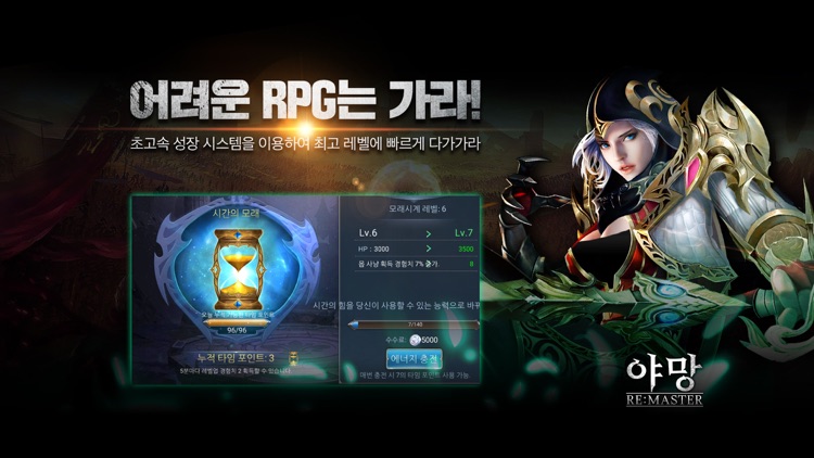 야망:리마스터 screenshot-4