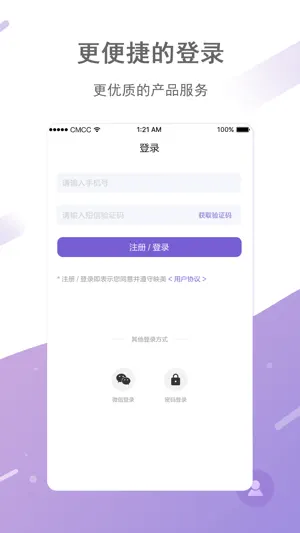 映美打印 screenshot 1