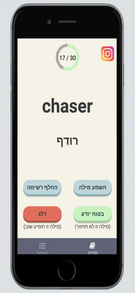 לימוד אנגלית - אוצר מילים