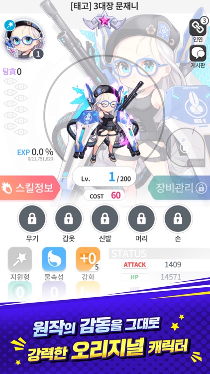 갓 오브 하이스쿨 with NAVER WEBTOON